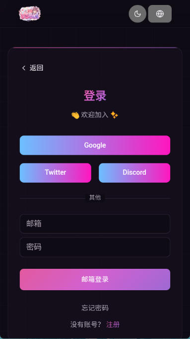 Vsoul AI 应用首页展示