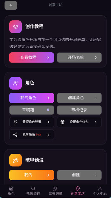 Vsoul AI 设置界面展示